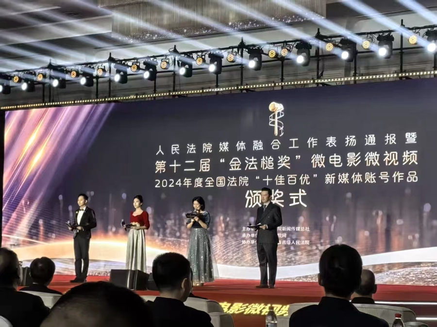 颁奖现场。厦门中院供图