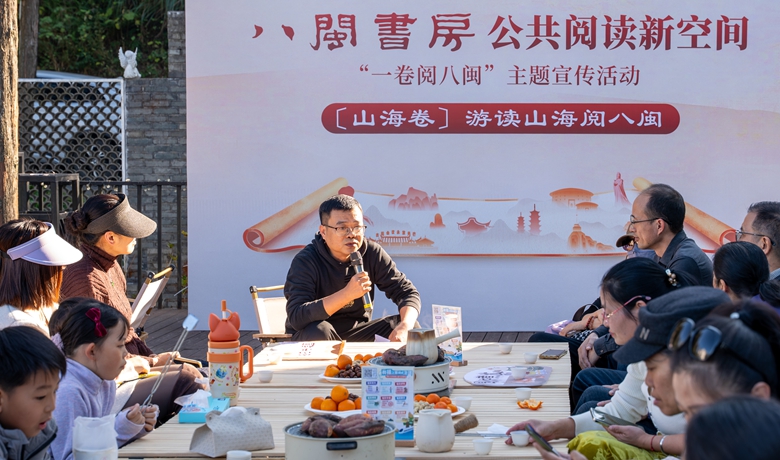 八閩書房：圍爐共讀裡，讀懂山海福建的人文密碼
