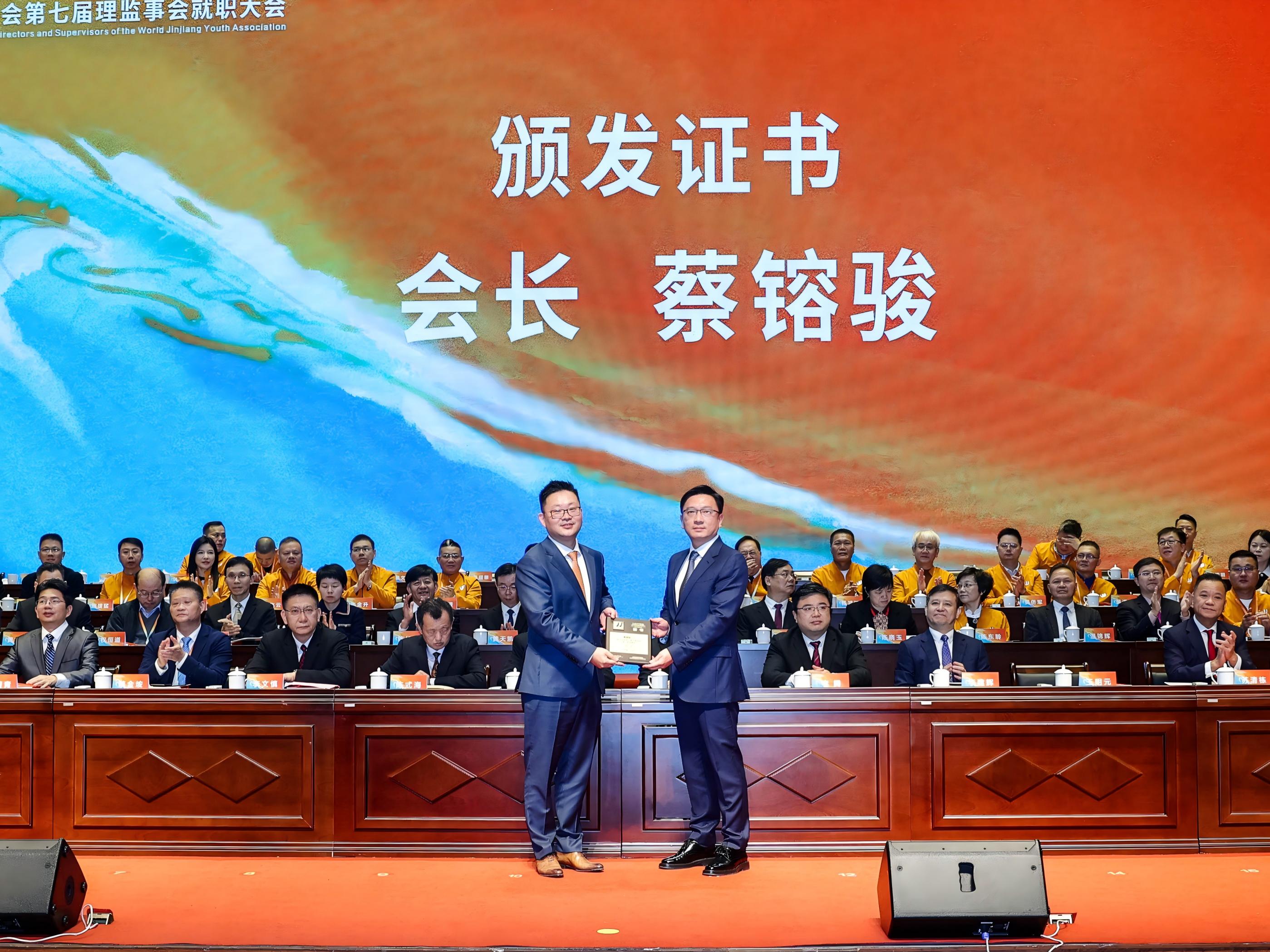 盼盼食品蔡镕骏当选世晋青会长