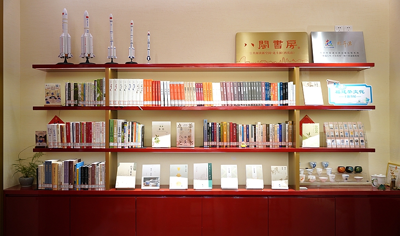 八閩書房：書展藏韻，閱見福茶香！