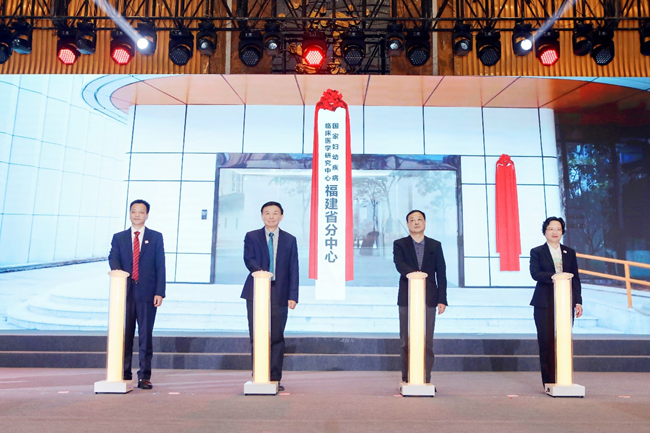 国家妇产疾病临床医学研究中心福建省分中心揭牌