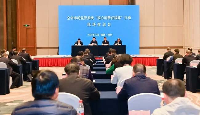 擦亮“放心消费在福建”品牌 深化八大提升行动