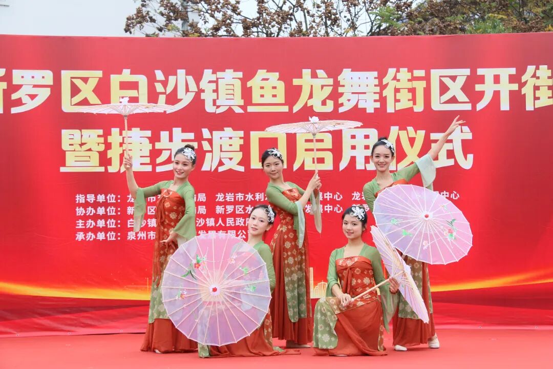 仪式上,极具白沙本土特色的文艺演出为现场乡亲们带来了丰富的文化体验。