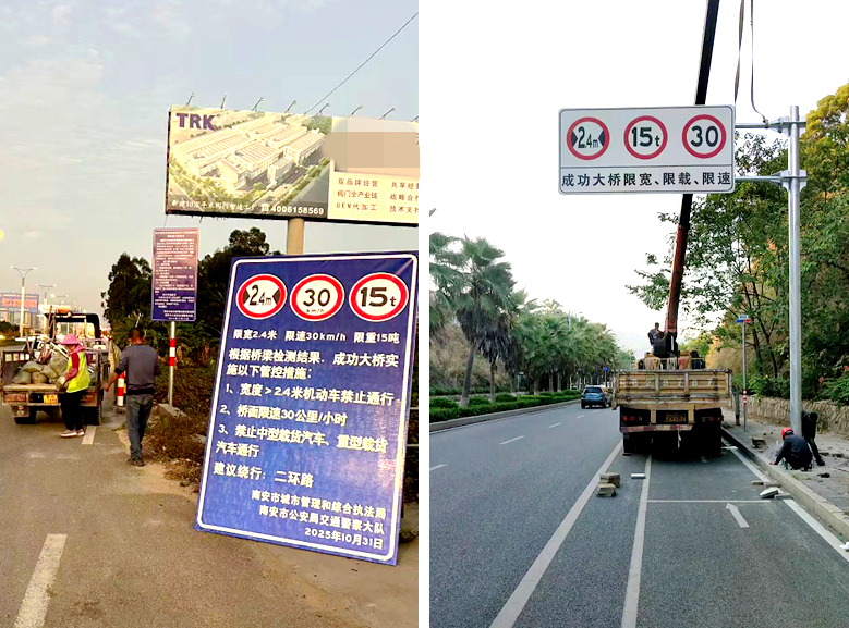 在重要路段安裝限寬、限載、限速標識。南安市城管局供圖