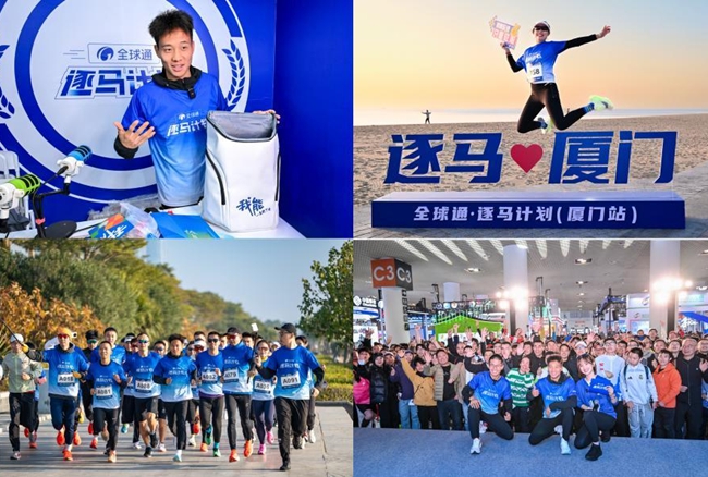 新年啟航廈馬開跑！全球通以創新科技點燃賽事激情