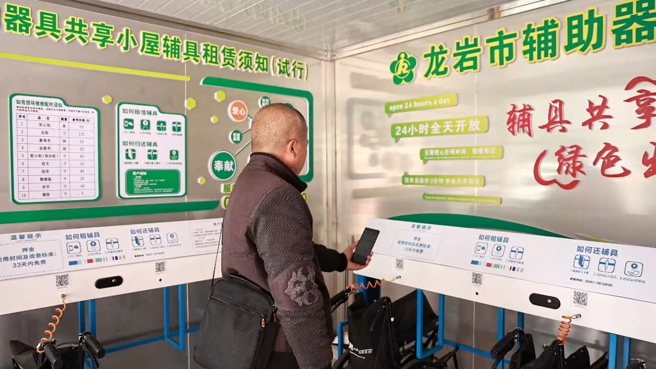 在全省率先建成辅具共享小屋