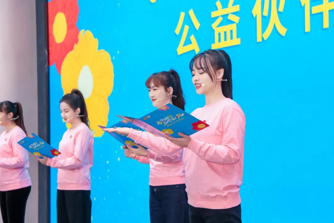 《与爱同行·和你在一起》公益倡议