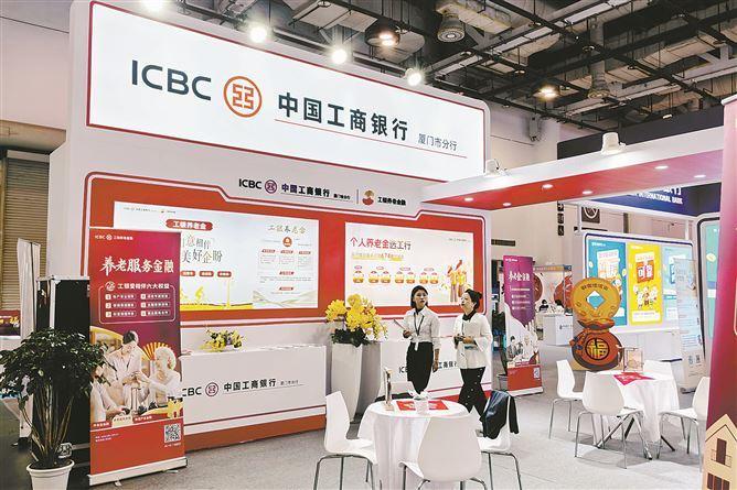 在2025年举办的首届海峡两岸（厦门）银发博览会上，厦门工行深度参与，展示“工银养老金融”特色产品与服务。