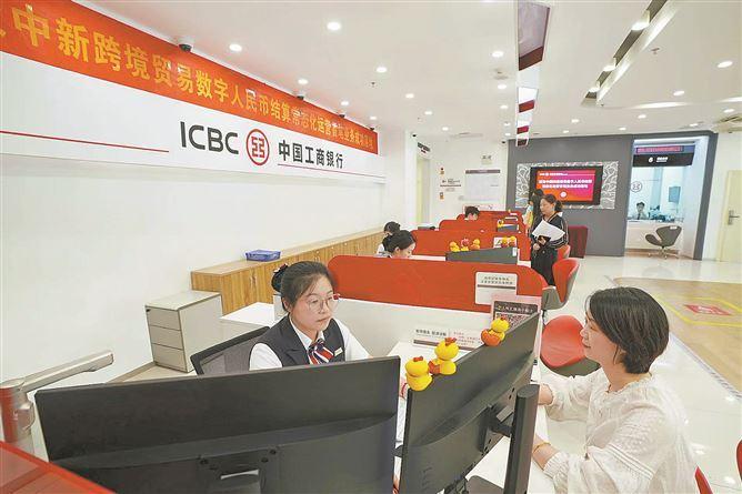 2025年，厦门工行落地中新跨境贸易数字人民币结算常态化运营首笔业务，创新推动跨境贸易便利化。