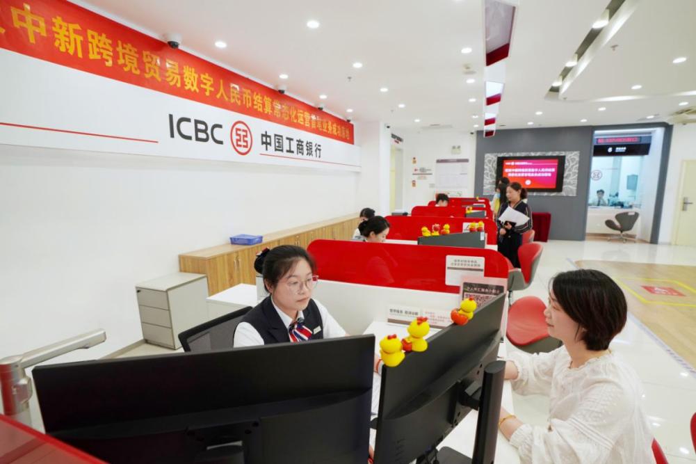 厦门工行助力中国与新加坡跨境贸易数字人民币结算常态化运营首笔业务落地。