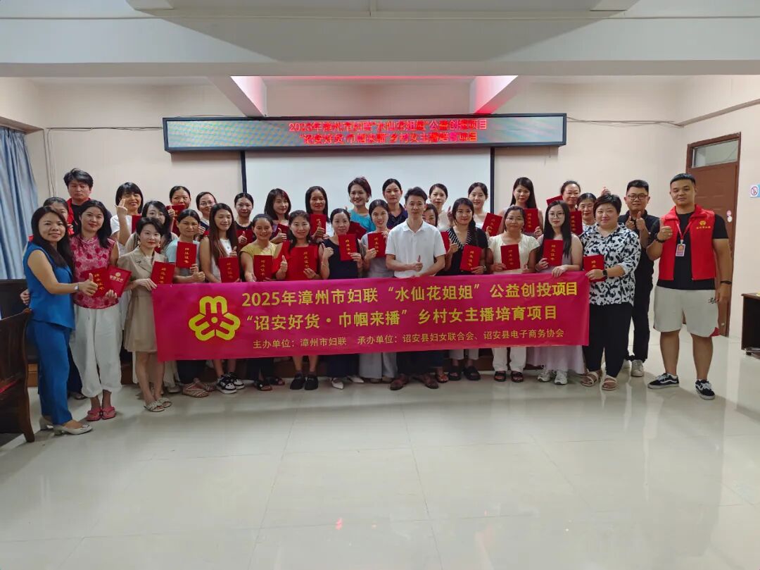 举办创业提升班、乡村女主播培育项目等特色品牌