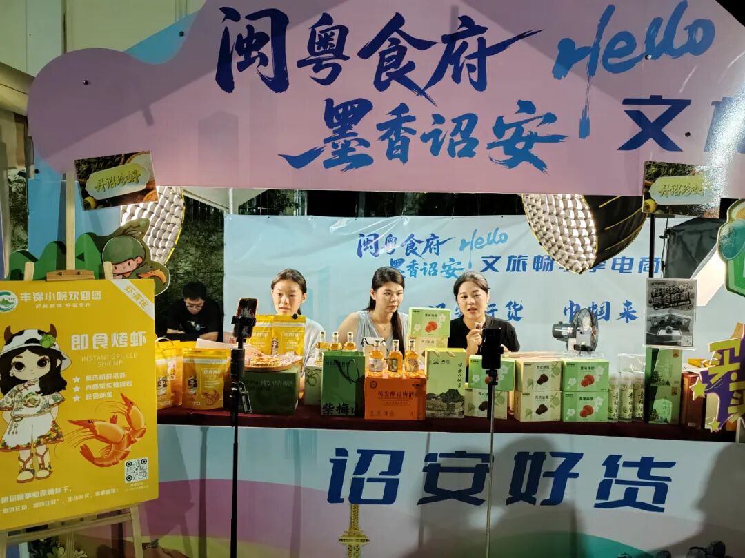 “闽粤食府 墨香诏安”文旅畅享季直播