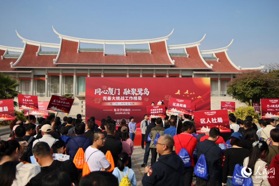 活动现场。人民网记者 陈博摄