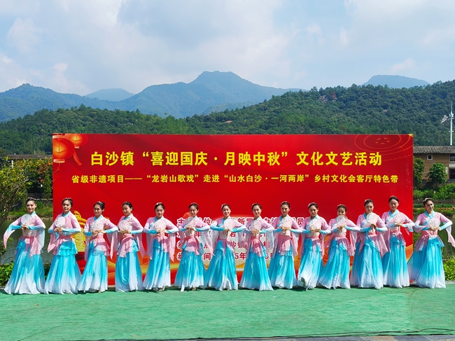 “龍岩山歌戲”走進龍岩市“山水白沙·一河兩岸”鄉村文化會客廳特色帶