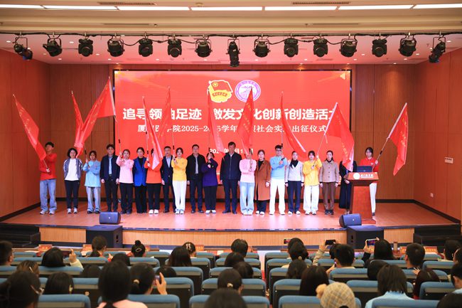 出席寒假社会实践出征仪式老师们为校级实践队代表授旗