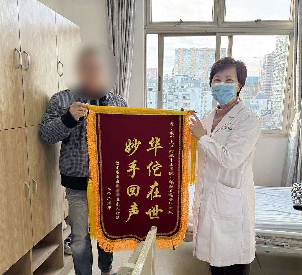 患者为庄佩耘及嗓音科团队送上锦旗。张娜摄
