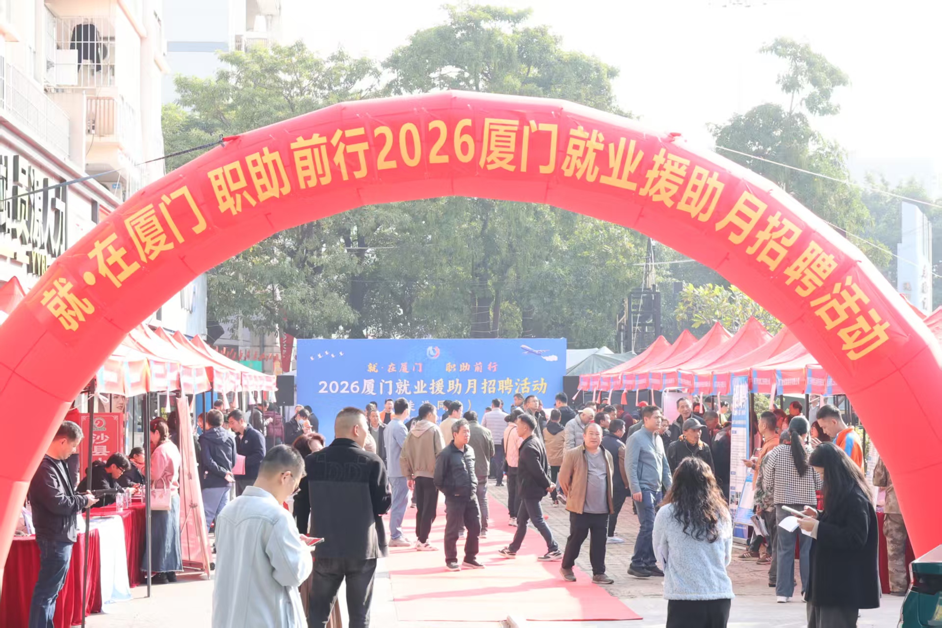 招聘活动现场。厦门市人力资源和社会保障局供图