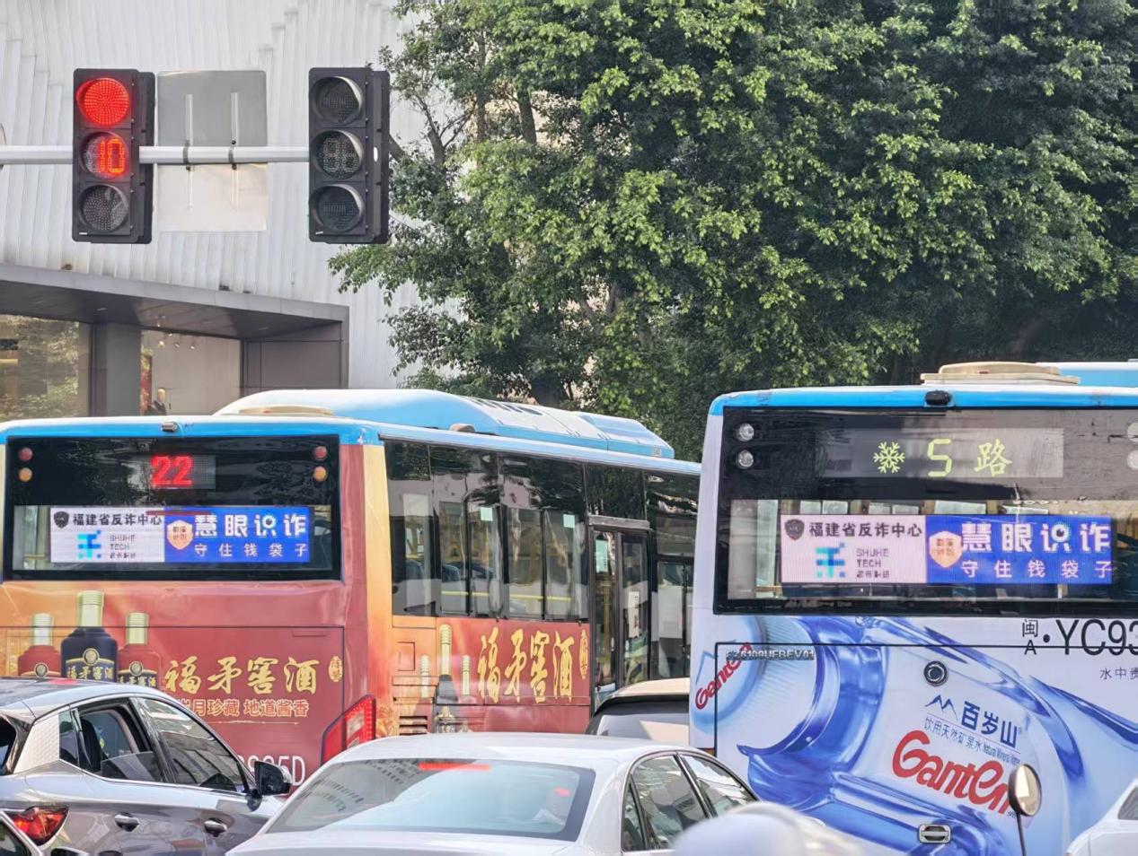 反诈快闪视频登录公交移动屏。数禾科技供图