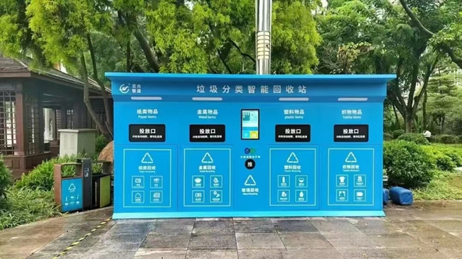 智能回收站點