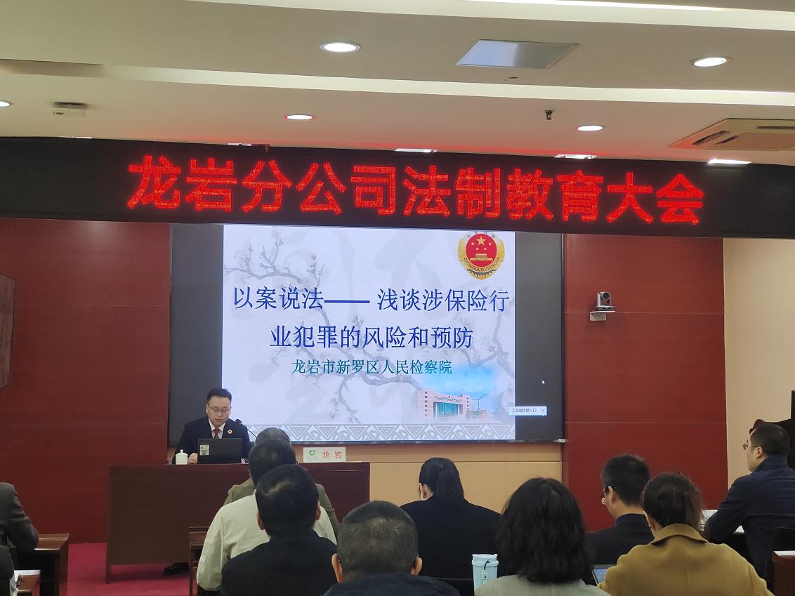 龙岩检察机关深入企业开展普法讲座。龙岩市人民检察院供图