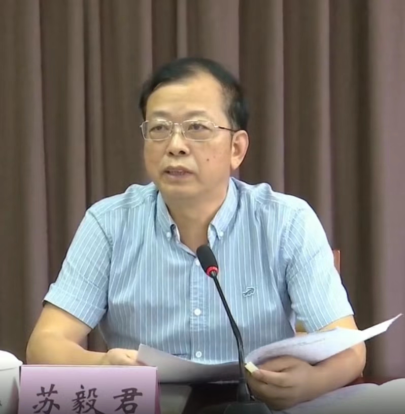 苏毅君（资料图）