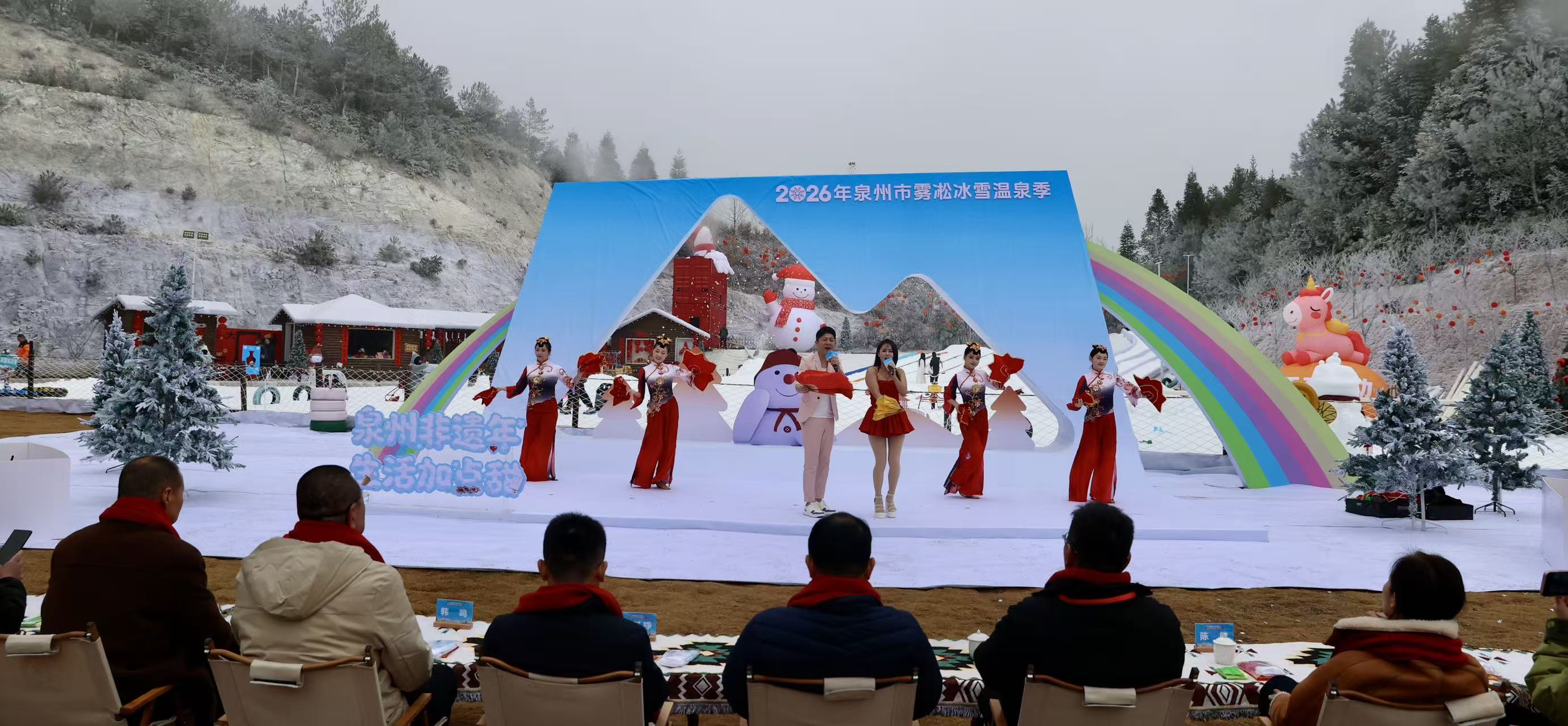 2026泉州市雾凇冰雪温泉季启动现场。陈小阳摄