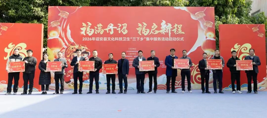 惠农项目捐助仪式