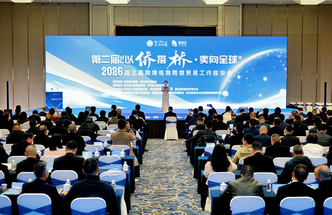 第二屆“以僑搭橋·賣向全球”連江縣跨境電商跨境貿易工作座談會召開。連江縣融媒體中心供圖