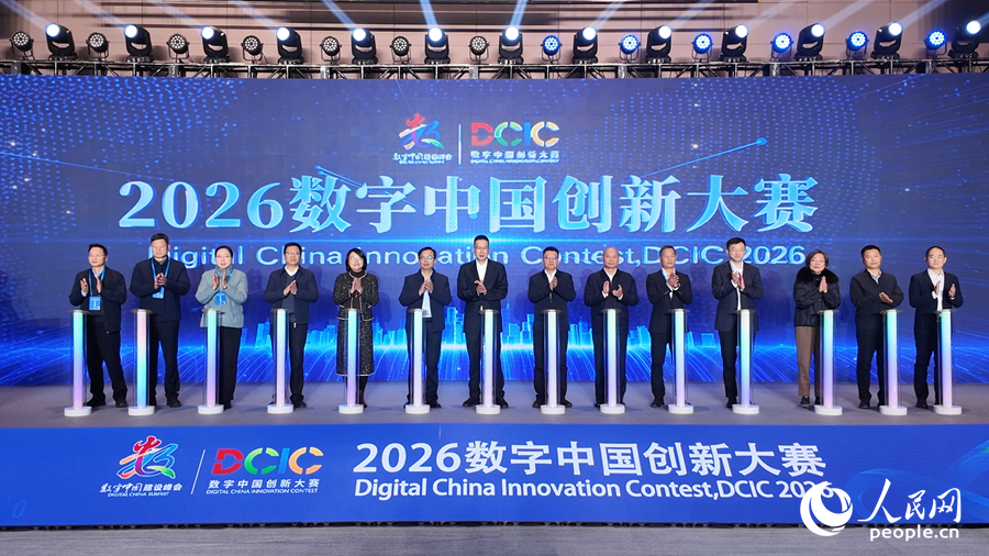 启动仪式。人民网 杨灏昱摄