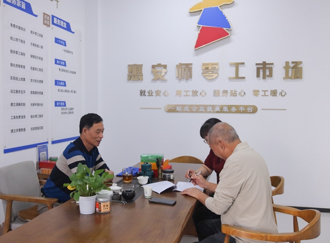 在“惠安师零工市场”为求职者做登记匹配