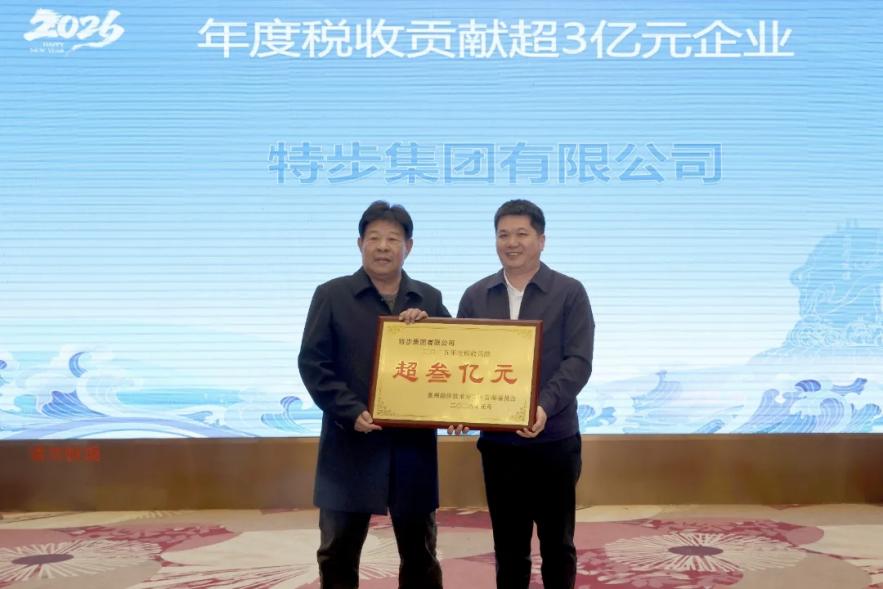 泉州开发区管委会主任陈拥军（右）向纳税先进企业颁奖。泉州开发区供图