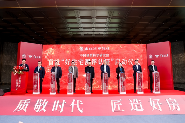 啟動儀式