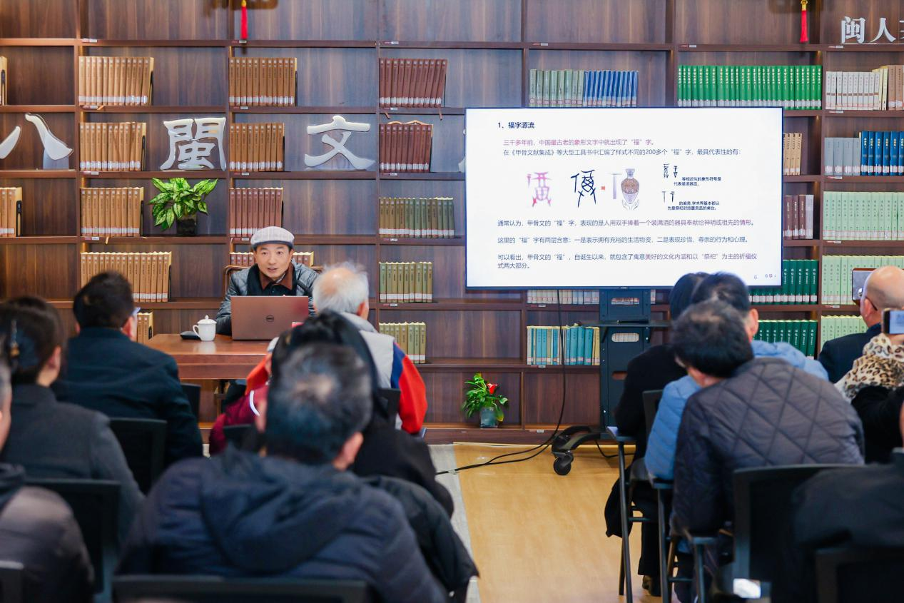 主讲人阐释“福”文化起源