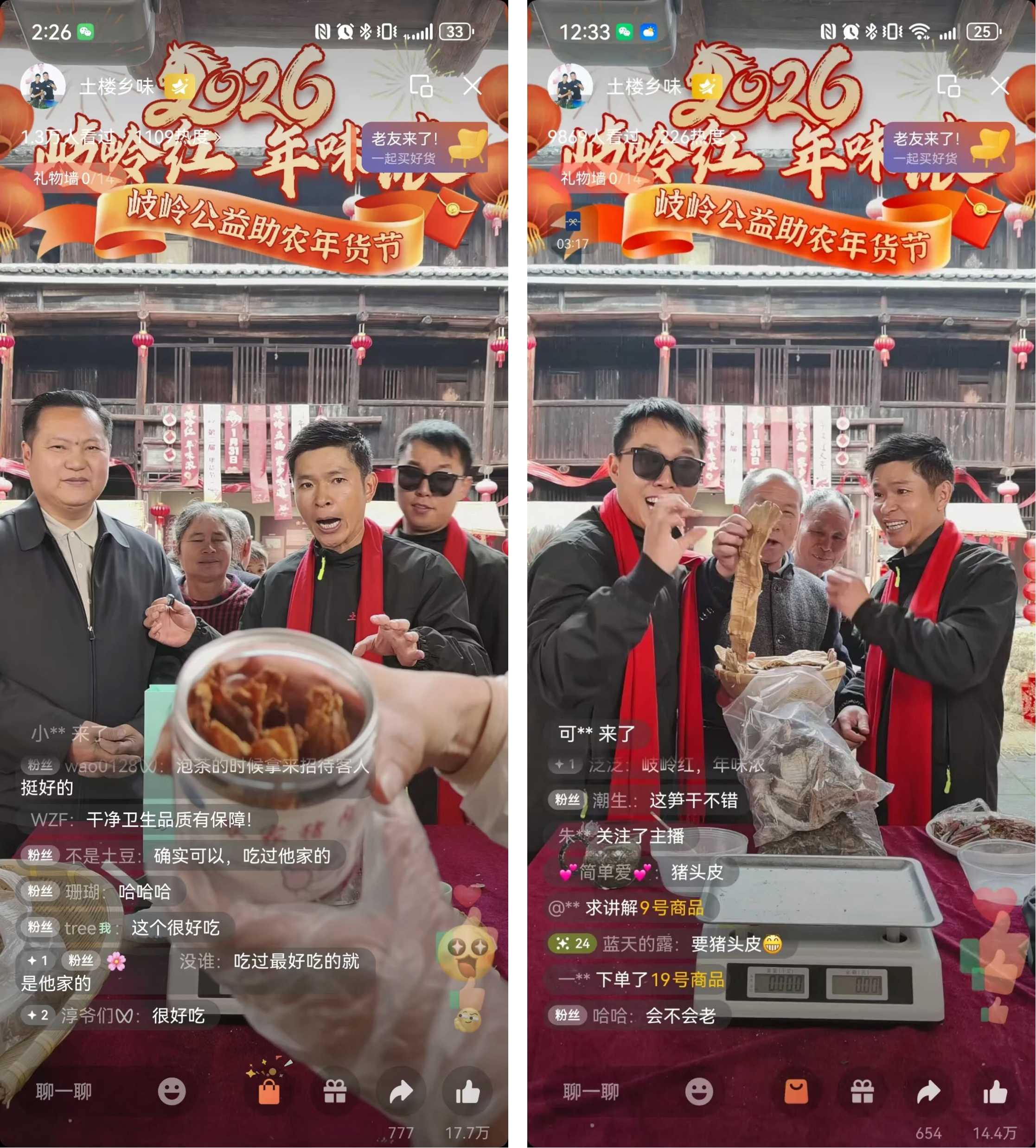 直播间里,不少网友为产品点赞