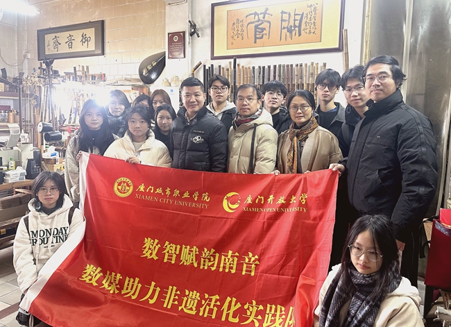 数智赋韵南音·数媒助力非遗活化实践队合影
