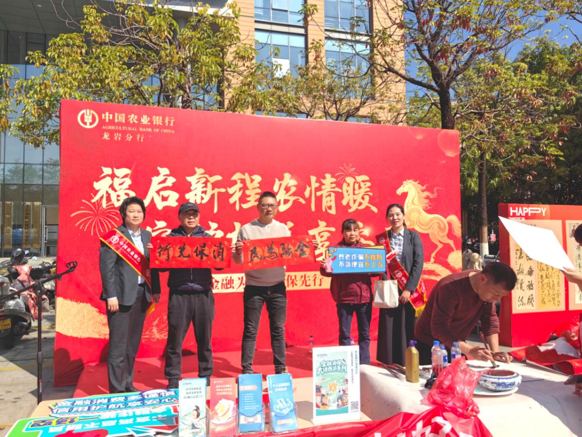 “歲啟新章農情暖，守護權益享安康”迎新春公益活動現場