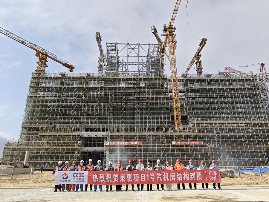 1号汽机房结构到顶