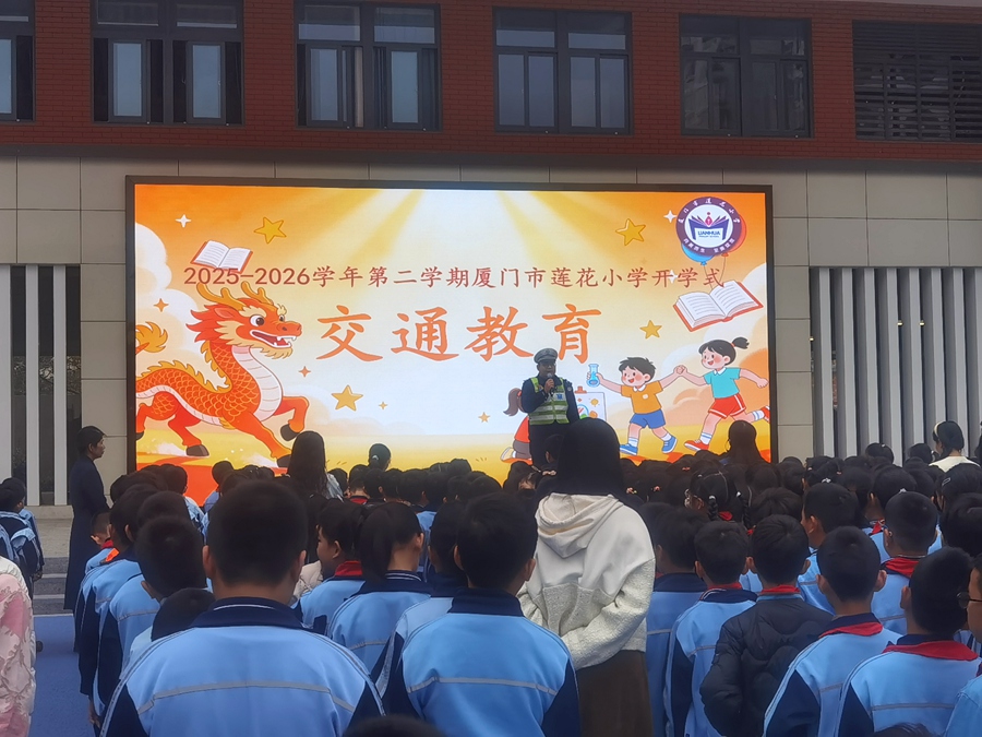新年春季开学首日,厦门交警纷纷走进校园开展交通教育。厦门交警供图