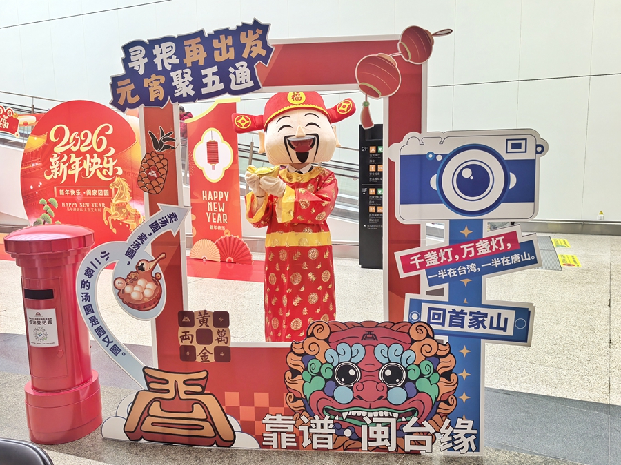 互动打卡点。廖丽丽摄
