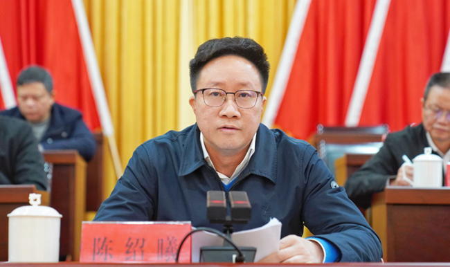 蕉城区委书记陈绍曦在会上讲话