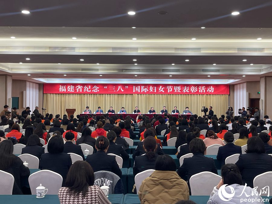 福建省各界妇女纪念“三八”国际妇女节暨表彰活动现场。人民网 谢星宇摄