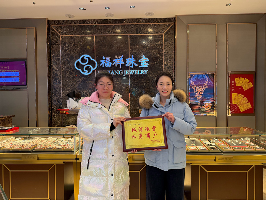 清華社區為轄區“誠信商戶”授牌表彰