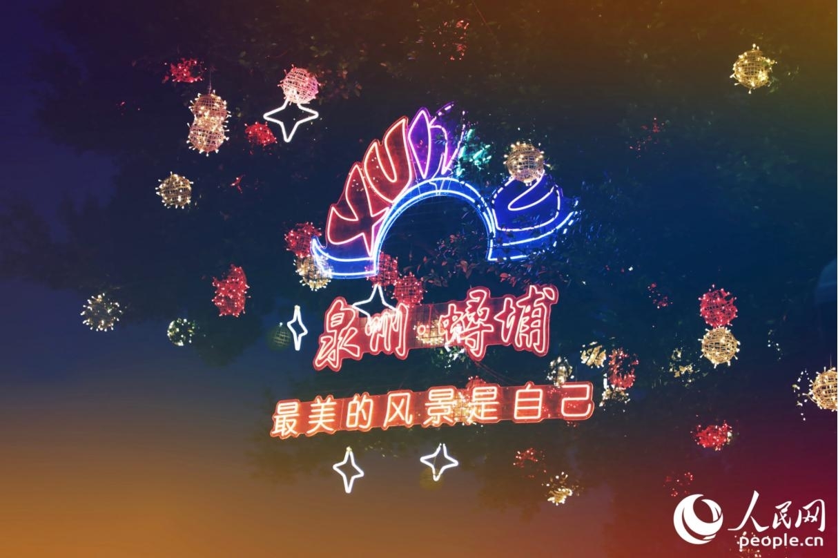 以簪花为引、以非遗为魂，“簪花的故乡”蟳埔村2025年接待游客超930万人次。人民网记者 李唯一摄