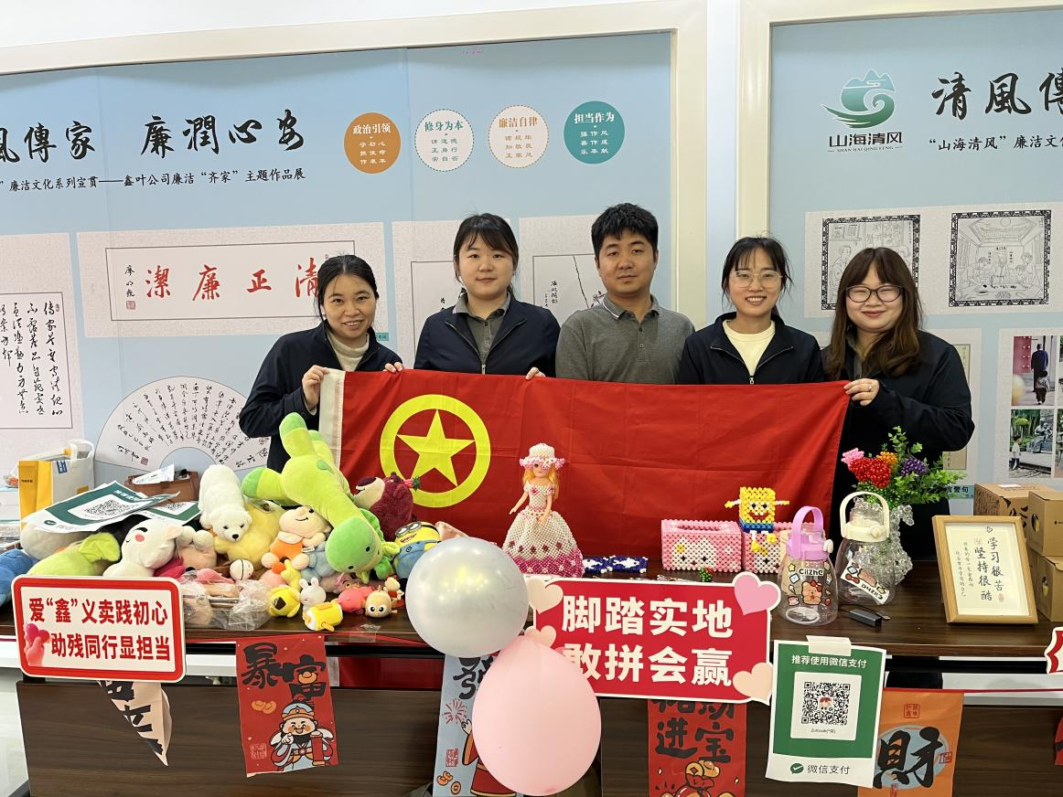 鑫叶公司团员团干积极参与爱心义卖志愿活动