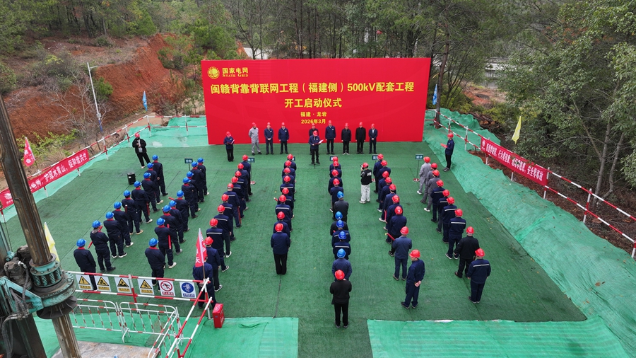 开工仪式现场