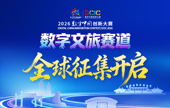 全球征集開啟