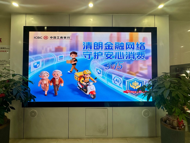 以实际行动践行金融为民初心