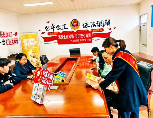 平潭警保联动调解开放日