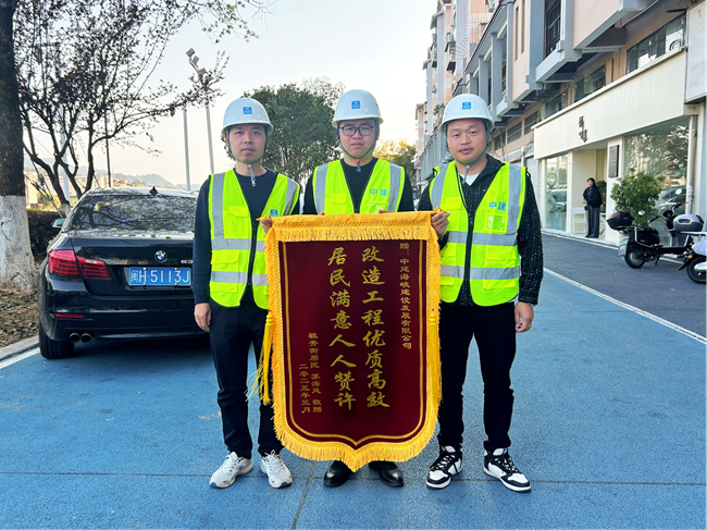 项目团队获属地居民赠送锦旗