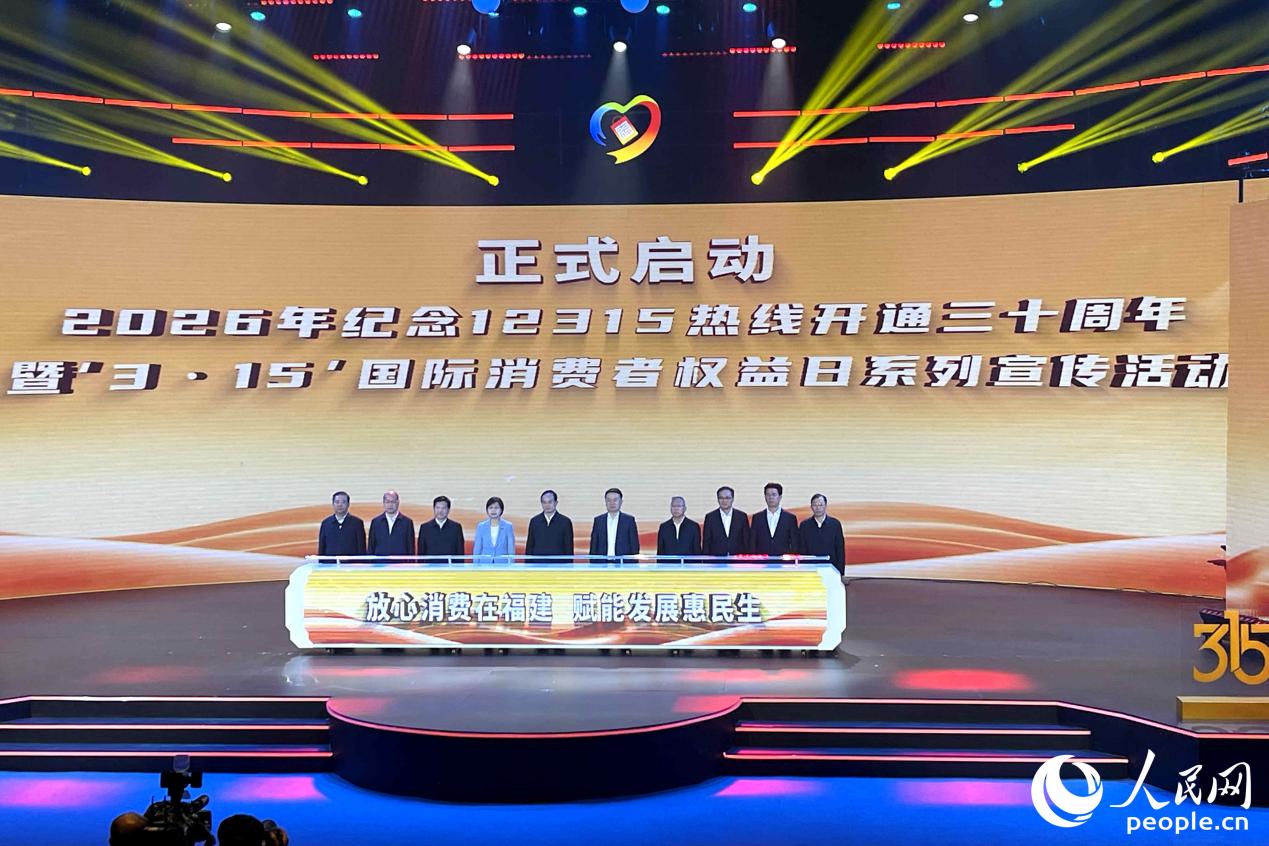 啟動儀式現場。人民網 謝星宇攝